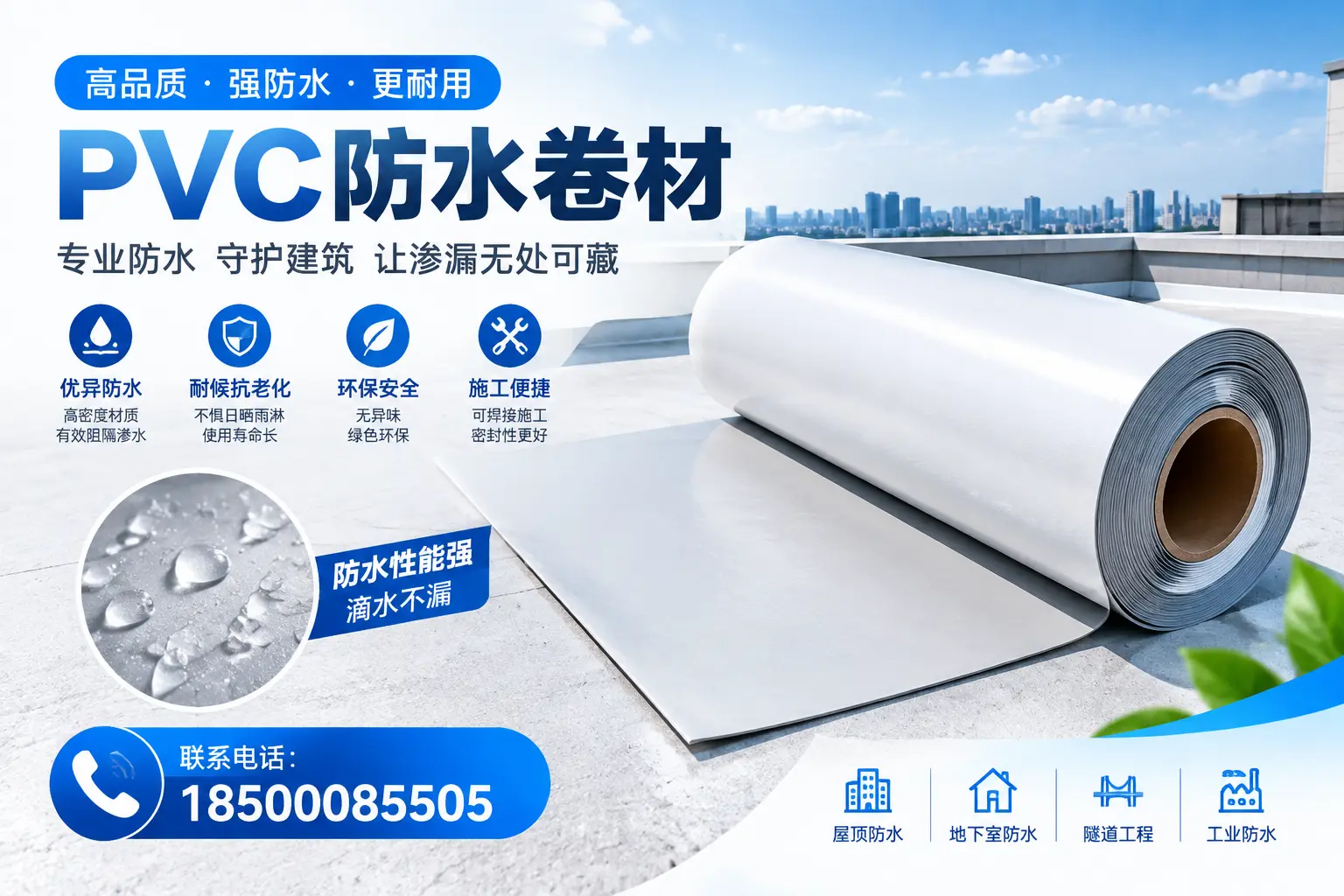 PVC防水卷材的选购技巧与注意事项,助您在新星找到合适产品