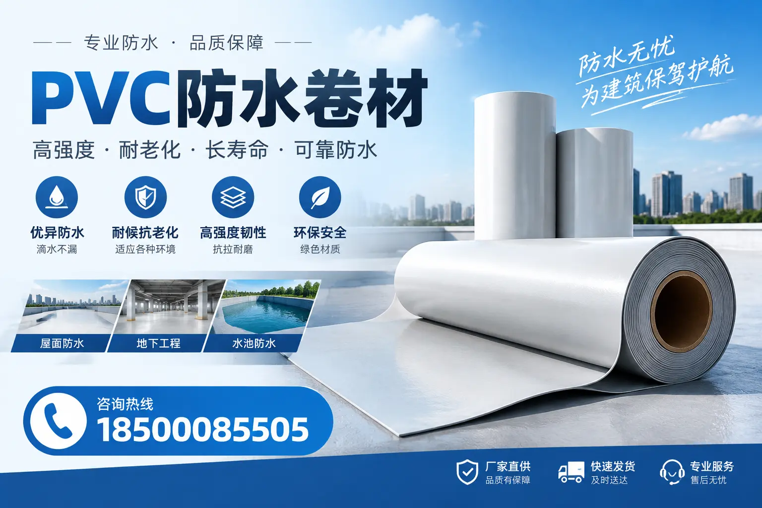 对比不同品牌PVC防水卷材的性价比，帮助新星用户选择